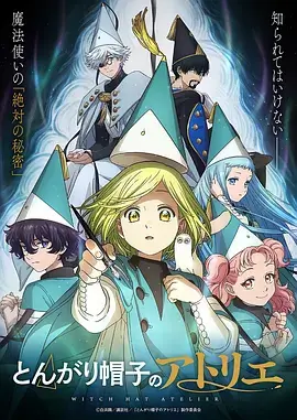 午夜影院在线观看 剧情动画剧场版 铁轨尽头的信 海报